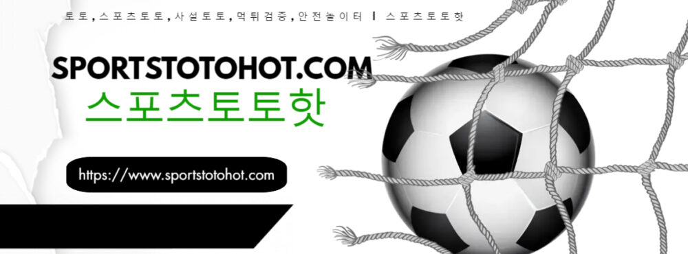 sportstotohotcom1